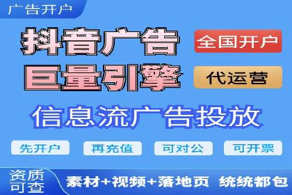 信息流开户返点攻略：实战案例教你如何选择高返点平台