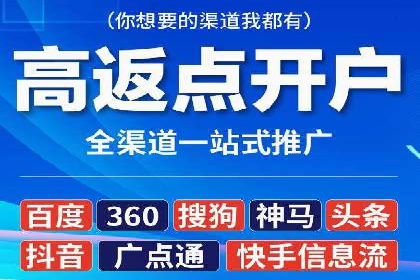 信息流开户案例解析：掌握开户要点